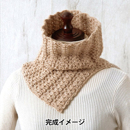 Kit de tricot "motif tricot couche plus chaud brun n-2000" Hamanaka