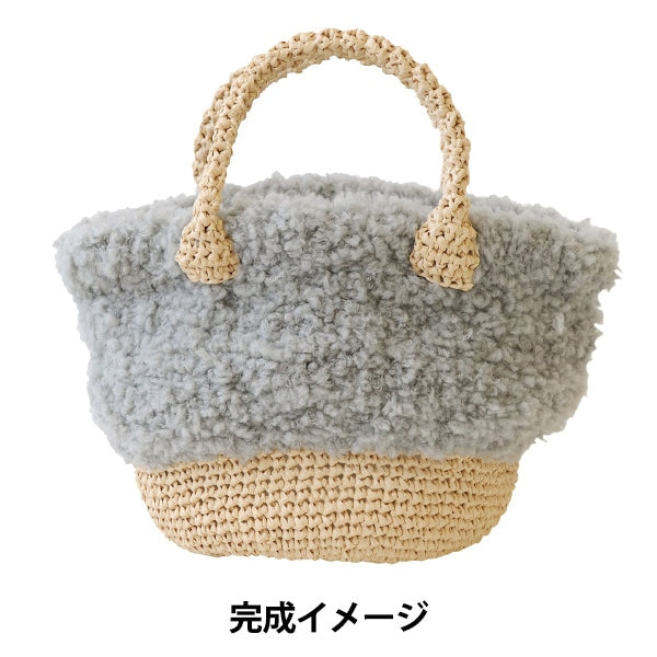 Вязание комплект "Mofumofuo Walk Bag Grey H145-210-038" Hamanaka