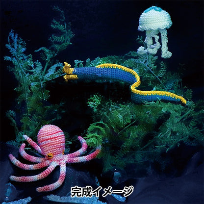 Knitting kit "Crochet Aquarium (Crochet Aquarium) Hanahigehoume and Poison Friends EG-134" Olympus