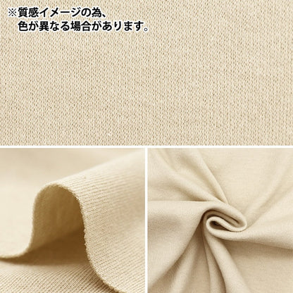 [From quantity 5] Fabric "40 Smooth Sudden Classic Color Mist Gray YNS40165-MG"