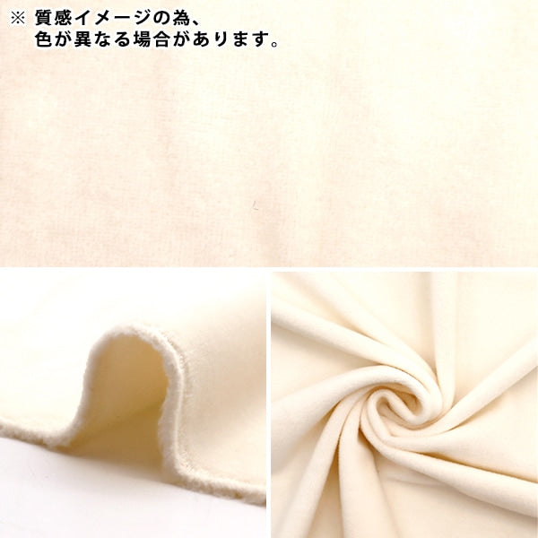 生地 生地 『もちもちニット カットクロス グレージュ 約70cm×100cm C-KA22