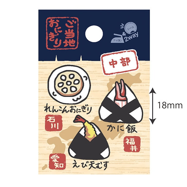 Emblema "Patch de pelota de arroz local Chubu YPW-8C" Kokka Kokka