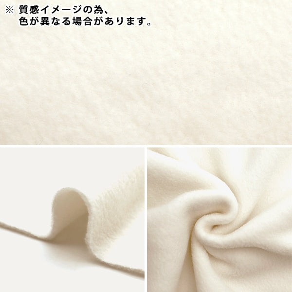 生地 『両面起毛フリース 吸湿発熱 アンチピリング カットクロス