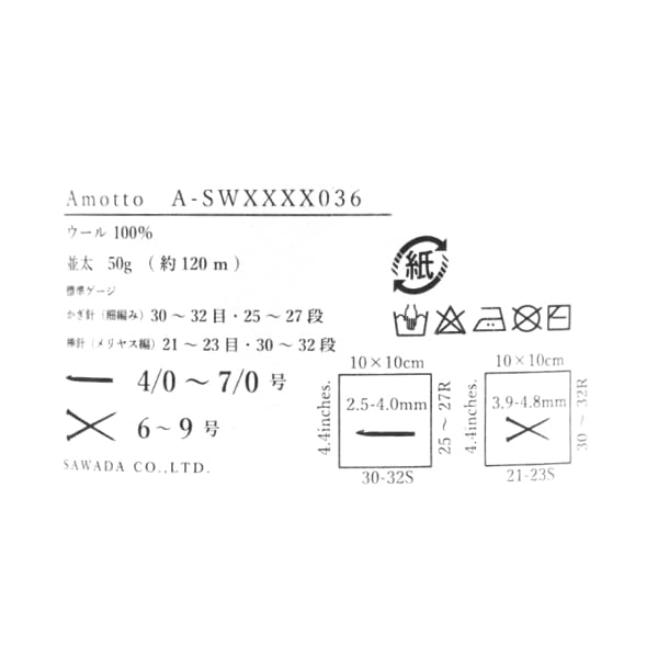 秋冬毛糸 『アモット 13番色 カーキ』 SAWADA 澤田 – Yuzawaya