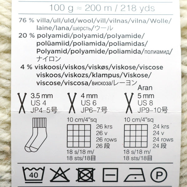 Fall and winterYarn "NOVITA 7brothers Nummi 951 No. Liberty" Novita Novita