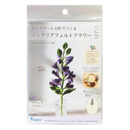 수예키트 "순수 울 100으로 만든 내부펠트꽃 lo-3] 태양이 태양을 느꼈다펠트