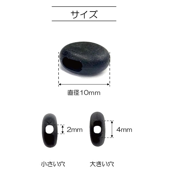 Handicraft parts "Elastic cordString Stopper Black Sun41-84] Suncoccoh Sankokko KIYOHARA