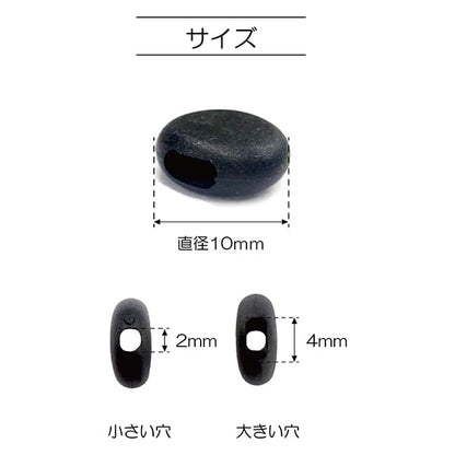 Handicraft parts "Elastic cordString Stopper Black Sun41-84] Suncoccoh Sankokko KIYOHARA