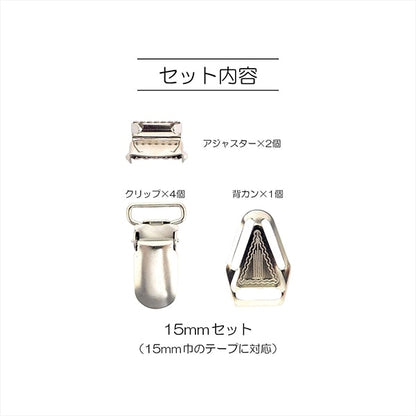 수예브래킷 "서스펜더 15mm 니켈 Sun12-121"Suncoccoh Sankokko KIYOHARA