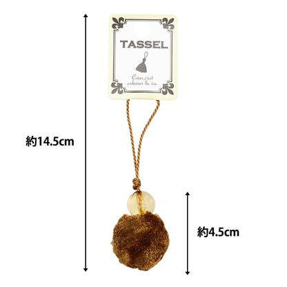 قطع صناعة يدوية "بونبون حوالي 4.5 سم بني BX1295-4"