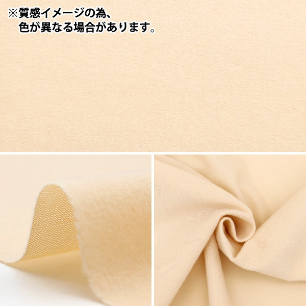 [From quantity 5] Fabric "Toy Knit Naylex Natural TN14055-03NL"