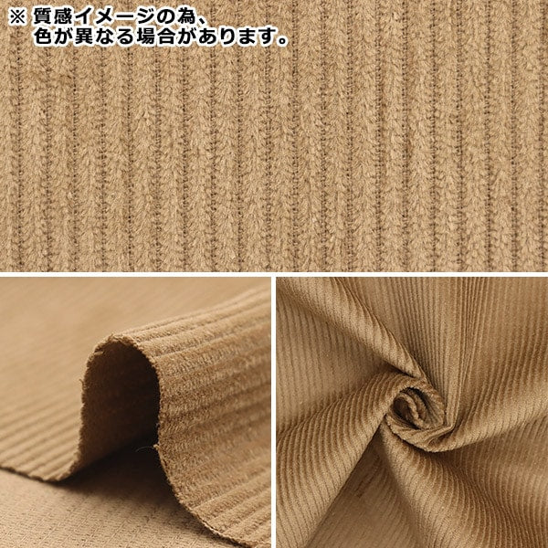 [From quantity 5] Fabric 『Corduroy Sudh Call Greige COR8W22-13B]