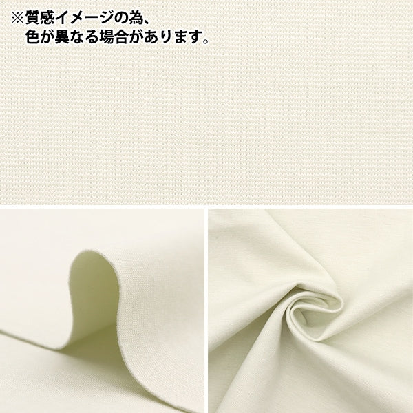 [From quantity 5] Fabric "Clean Ponchinit Khaki Knitpu-K"