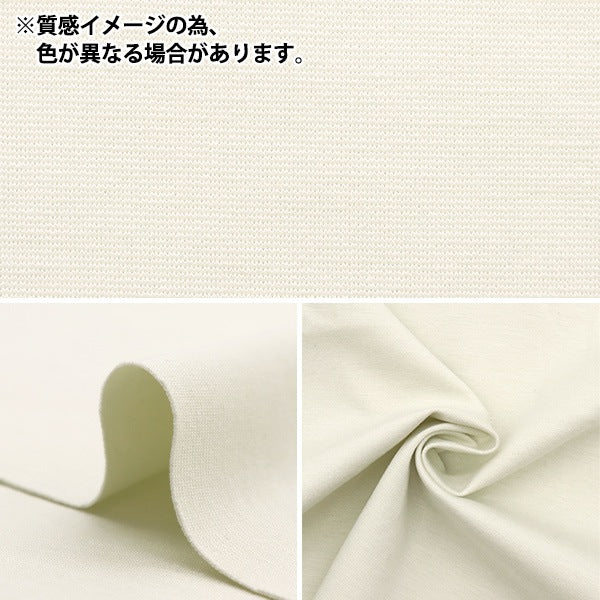 [From quantity 5] Fabric "Clean Ponchi Knitpu-M"