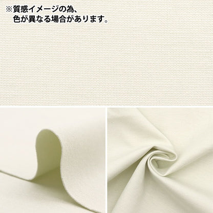 [From quantity 5] Fabric "Clean Ponchi Knitpu-M"