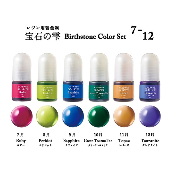 Resin dedicated colorant "Jewel Shizuku Bath Stone Color Set July -December 403377" Padico Pajico