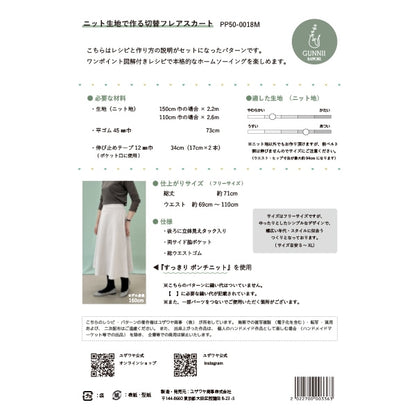 Muster "StrickStoffSchalte Flare Rock Tatsächliche Größe Rezept PP50-0018m] Gunnii Rappore Gnie Lapore