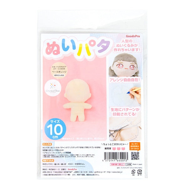 手芸キット 『ぬいパタ クリスタルボア Sサイズ ペールオレンジ F78E 手芸キット 『ぬいパタ クリスタルボア Sサイズ ペールオレンジ F78E