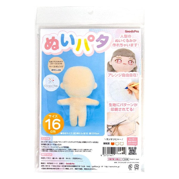 手芸キット 『ぬいパタ クリスタルボア Mサイズ ペールオレンジ F78G