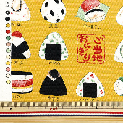 [From quantity 5] Fabric 『Oxford Local rice ball pattern D YPA-46030-1D] KOKKA