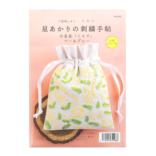 Embroidery kit "Hoshi Akari's embroidery notebook bag Mimosa Pale Gray 543" Totsuka Sashiri