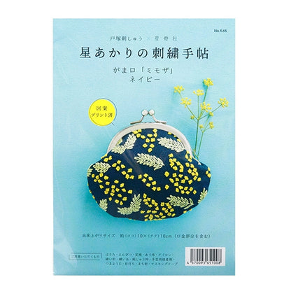 Embroidery kit "Hoshi Akari's embroidery notebook Gamaguchi Mimosa Navy 545] Totsuka Sashiri