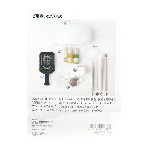 Resin kit "Easy Mirror Keychaolder Simaenaga YZ-OEM-107"