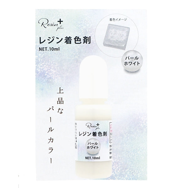 ملون للراتنج "Resin+(plus) Pearl White 10ml XSR-127" ERUBERU