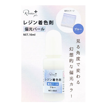 Resin Colorant dédié "Résine + (plus) Blue perlé polarisé 10ml XSR-128" Eruberu Elbert