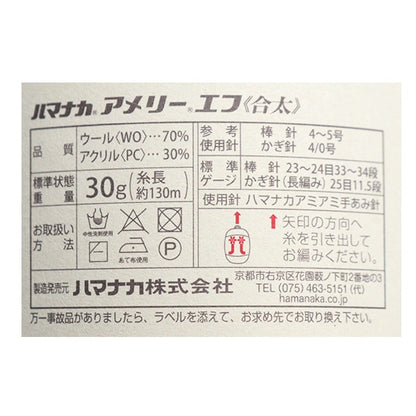 가을과 겨울털실 "Amerry F (Ameyev) (Gota) 525 색상" Hamanaka