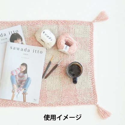 طقم الحياكة "طقم بطانية كاندي منقوشة بيري لاتيه × كوكونت" سوادا