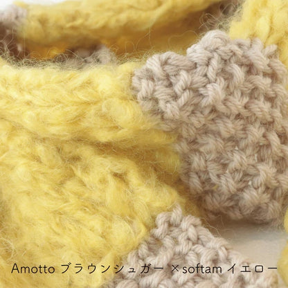 Kit a maglia "Kit di marmotta per bordo del bordo Amotto × Softam giallo × zucchero marrone ”Sawada Sawada