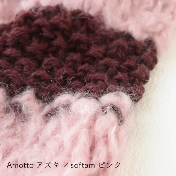 Kit de tejido "Amotto × kit de silenciador de borde de softam rosa x azuki ”Sawada Sawada