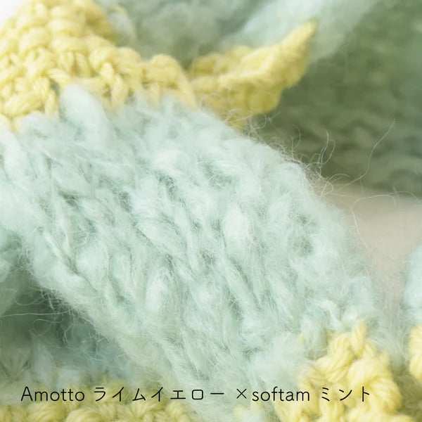 Kit de tejido "Amotto × kit de silenciador de borde de softam menta x lima amarillo ”Sawada Sawada