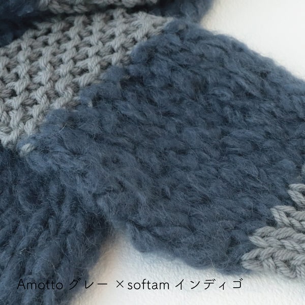 Kit a maglia "Kit di marmelle per bordo del bordo Amotto × Softam Indigo × Grey ”Sawada Sawada