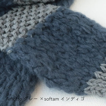 Kit a maglia "Kit di marmelle per bordo del bordo Amotto × Softam Indigo × Grey ”Sawada Sawada