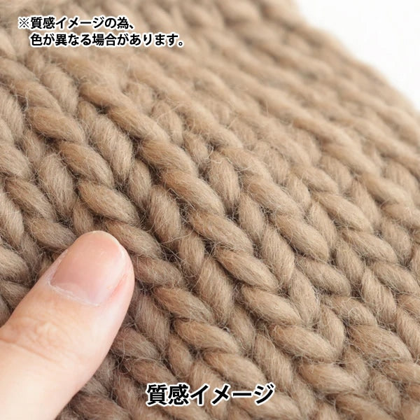 編み物キット 『tot×BigRovie ポンポンニット帽キット ピンク×チェリー