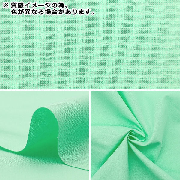 [From quantity 5] Fabric "Color Sheeting Solid Hunter Green Green YSC22125-503"