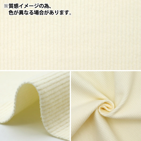 [From quantity 5] Fabric 『CorduroyKnit Cafe Mocha FK53391-C]