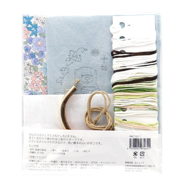 刺しゅうキット 『chicchiさんの動物刺繍キット がま口 しろくまさんの