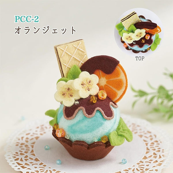 羊毛フェルトキット 『スイーツピンクッション オランジェット PCC-2