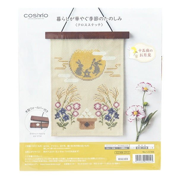 Embroidery kit "Cross stitch life is gorgeous seasonal fun September 15th nights 5222306" LECIEN Lecien COSMO Cosmo