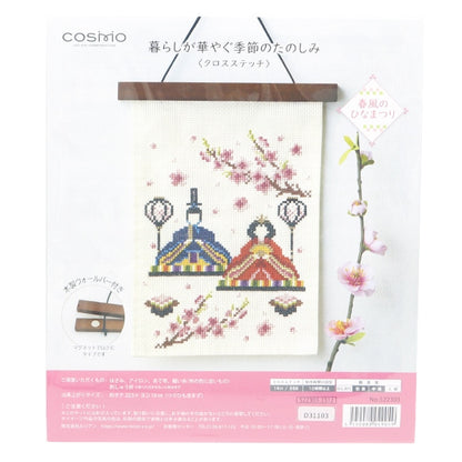 Kit de bordado "Cross Stitching Life es un condimento hermoso de la temporada de primavera, Breezats Spring Hinamatsuri 522303" Lecien Lucian Cosmo Cosmo