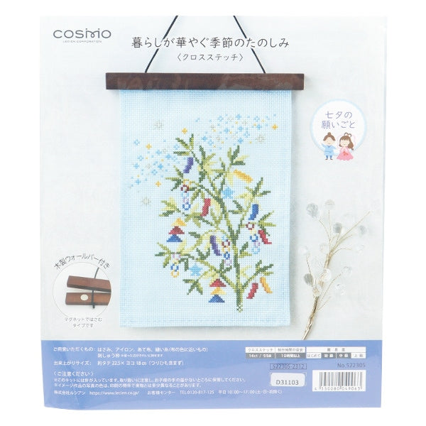 طقم تطريز ``Cross Stitch - الاستمتاع بموسم الحياة المفعمة بالحيوية، يوليو، رغبات تاناباتا 522305'' LECIEN cosmo Cosmo