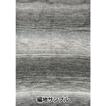 秋冬毛糸 『ハニカムヤーン 8番色』 World Festa ワールドフェスタ