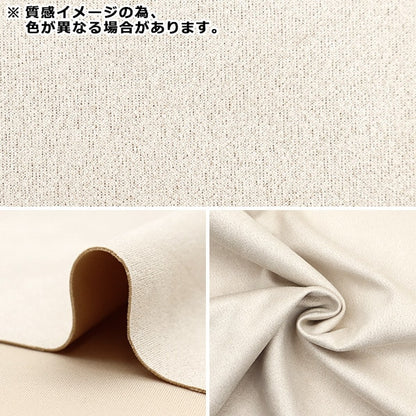 [From quantity 5] Fabric "fakeSuedeStretch ivory 1 SUEST-IV]