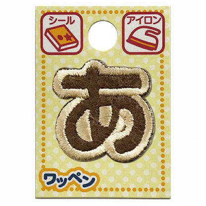 Aufnäher "CharakterAufnäher Latte Charles ALS-01]