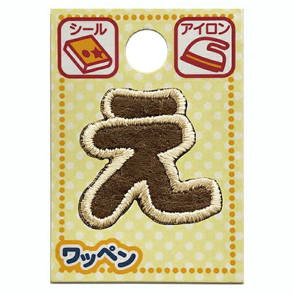 Aufnäher "CharakterAufnäher Latte Charles ALS-04]