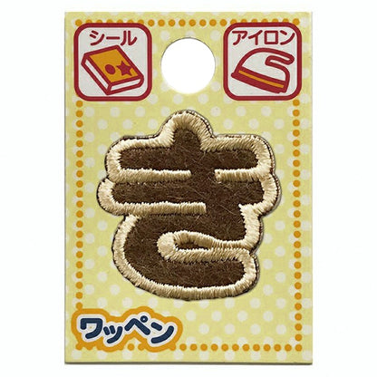 Aufnäher "CharakterAufnäher Latte Charakter Kiri ALS-07]