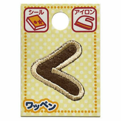 Patch "personnagePatch Caractère de latte ALS-08"